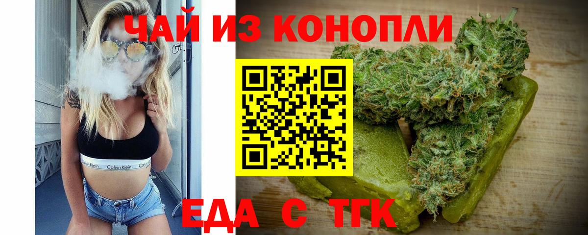 Cannafood конопля  Вход с VPN  Дальнереченск 