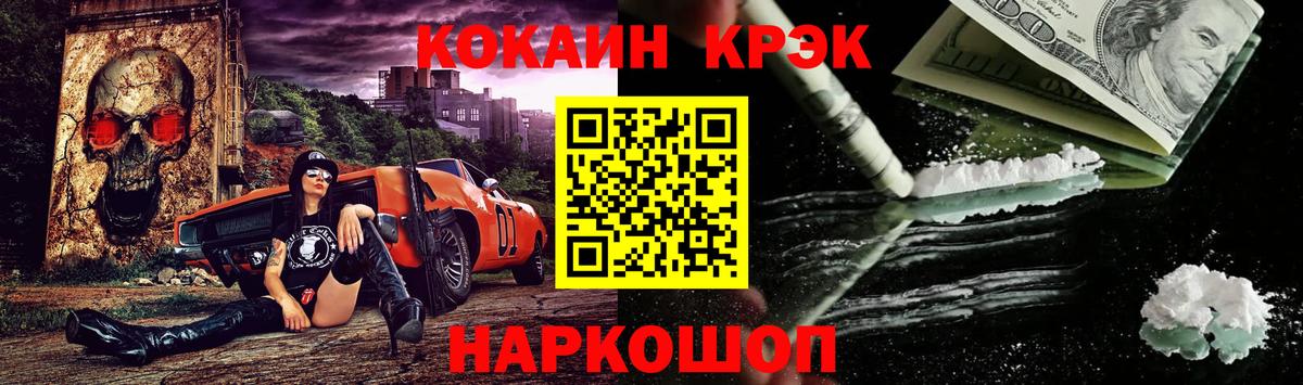 Дальнереченск  COCAIN Колумбийский  Вход с VPN 