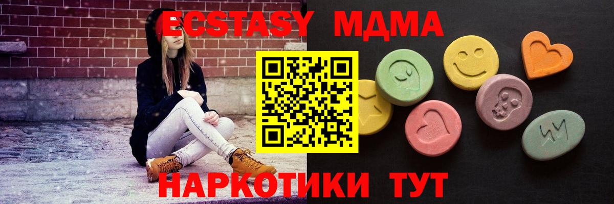 ЭКСТАЗИ 280 MDMA Дальнереченск
