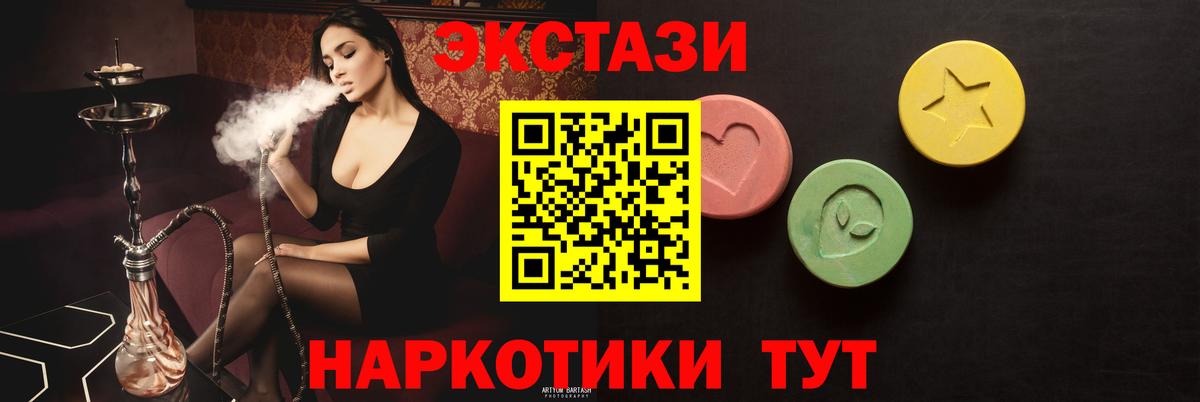 Ecstasy  ЭКСТАЗИ Cube  Вход с VPN  ЭКСТАЗИ 300 mg  Дальнереченск 
