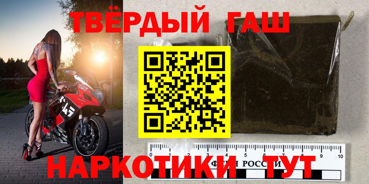 Гашиш Cannabis  Гашиш  Дальнереченск  ГАШИШ VHQ  Вход с VPN 