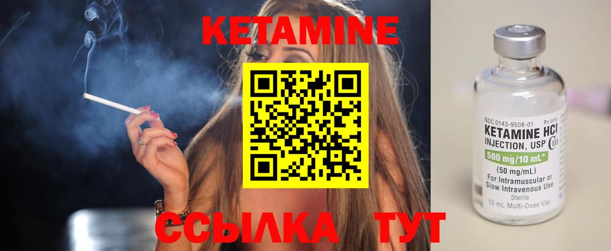 КЕТАМИН VHQ  Вход с VPN  Кетамин ketamine  Дальнереченск 