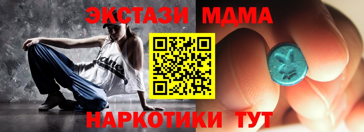 МДМА Molly  МДМА Molly  Вход с VPN  Дальнереченск 