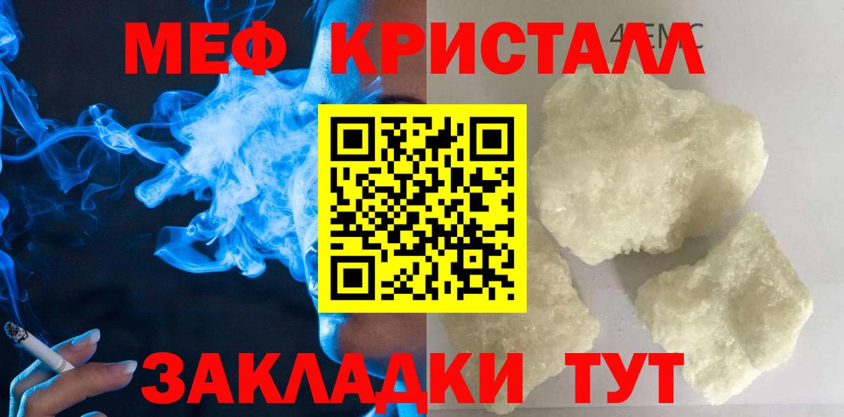 Меф VHQ  Меф  МЕФ  Дальнереченск  Вход с VPN 