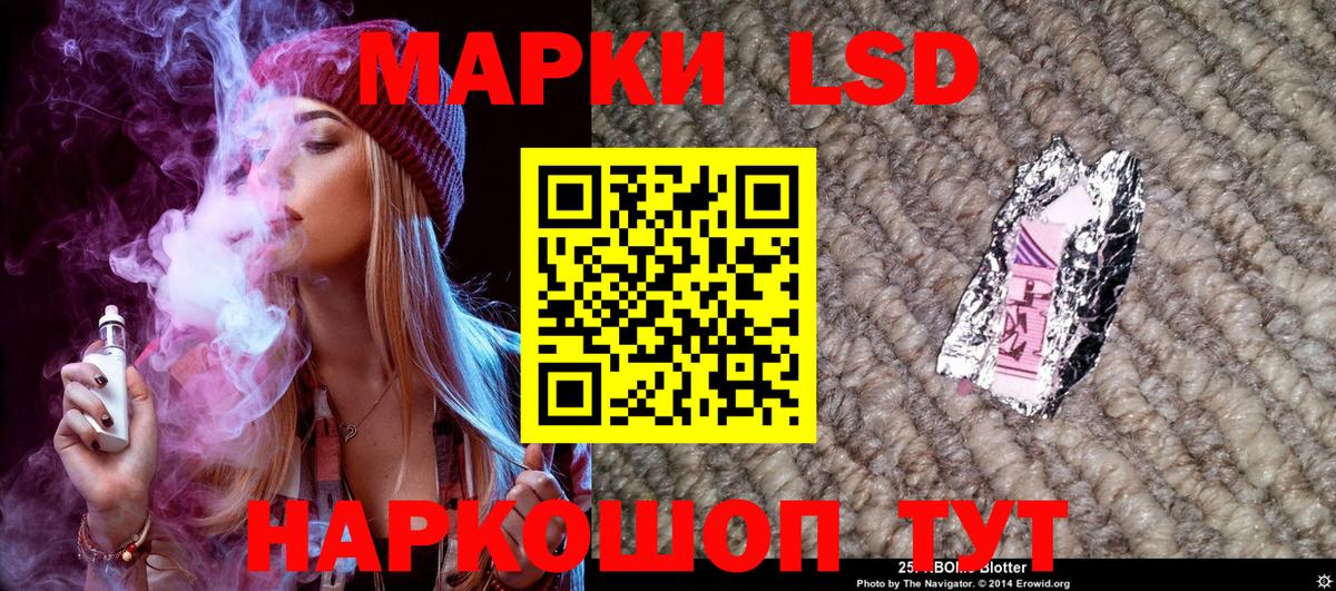 Дальнереченск  Марки N-bome  Вход с VPN  Марки 25I-NBOMe 1500мкг  Марки 25I-NBOMe 1500мкг 