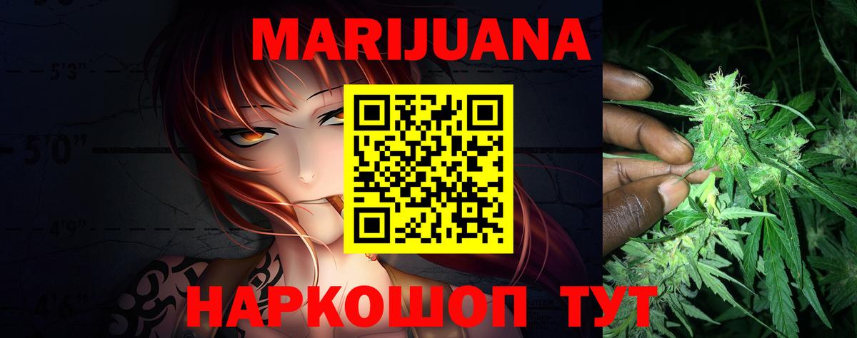 Бошки Шишки AK-47  Бошки марихуана VHQ  Дальнереченск  Вход с VPN  Канабис THC 21%  МАРИХУАНА SATIVA & INDICA 